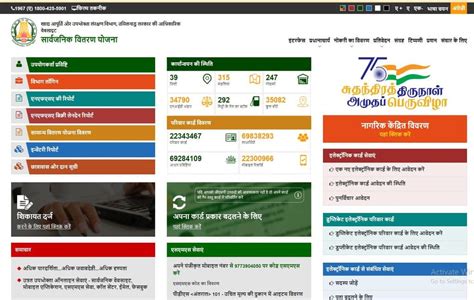 application for smart ration card in tamilnadu|new smart card apply online.